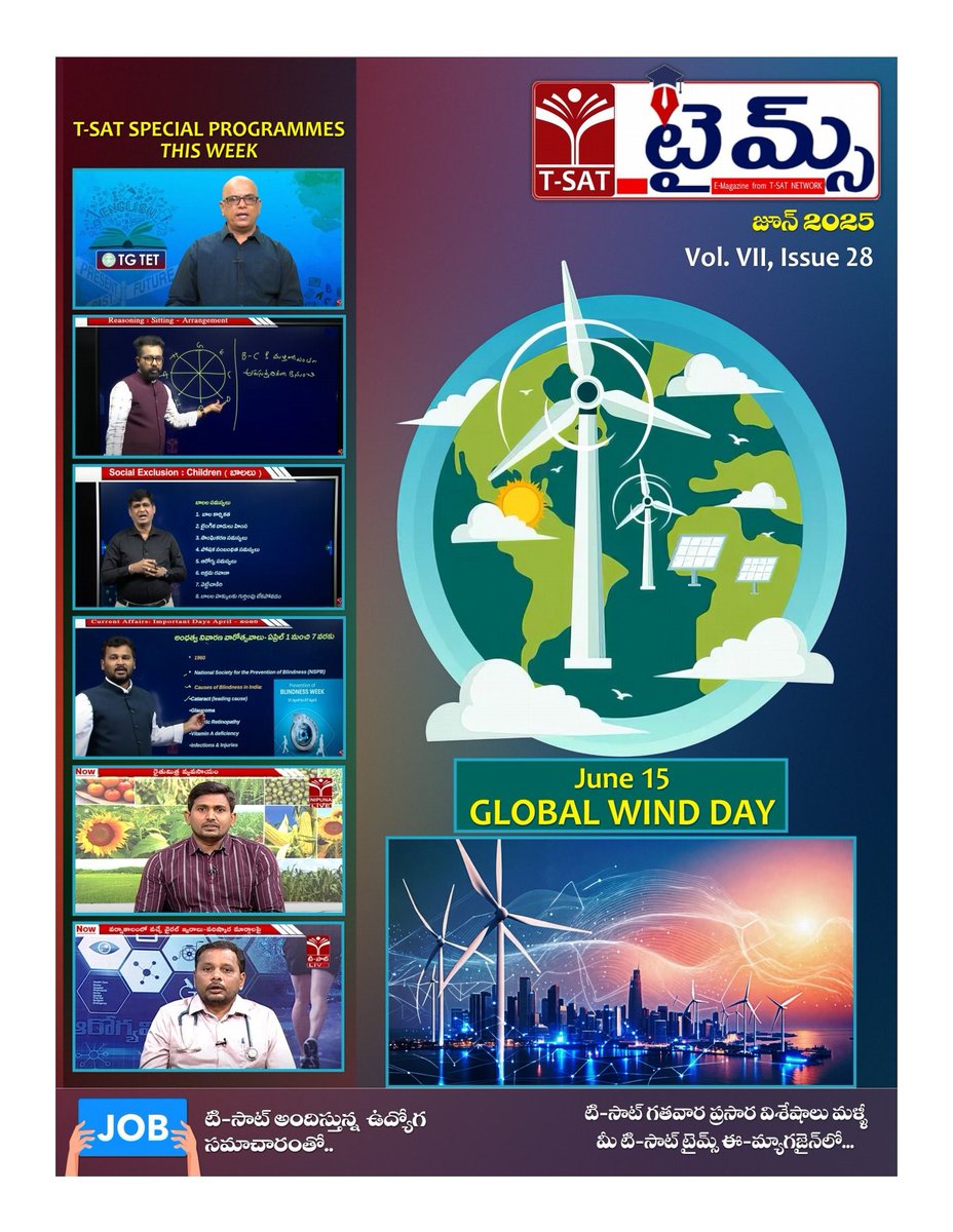 ➡ టి-సాట్ టైమ్స్ ఈ-మ్యాగజైన్ 2025, 
జూన్ నెల ఏడవ సంపుటి, 28వ సంచిక కోసం...
🤳 క్లిక్ చేయండి..
➡tsat.tv/emagazine
👆🏿 పై లింక్ క్లిక్ చేసి గతవారం టి-సాట్ లో ప్రసారమైన కార్యక్రమాలను మరలా వీక్షించండి.
#TSAT_TimesEmagazine
#Volume_VII_Issue_28
