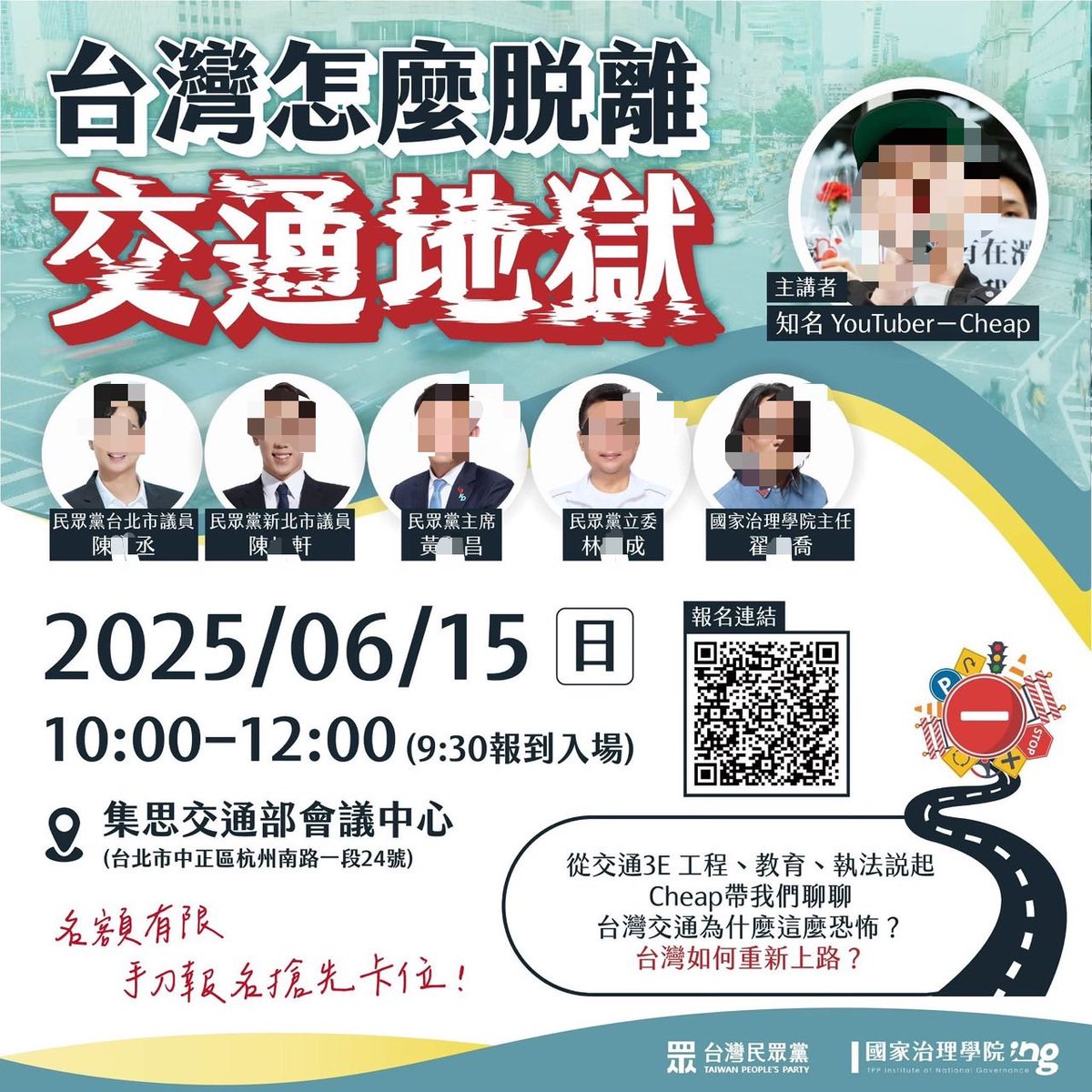 kàn，路權議題真重要
毋過去予遮 ê láu-á 拐著話語權
實在夭壽

民進黨嘛較加油--leh

交通議題是重大民生議題
毋好敢若會曉「爭取預算」做硬體建設
對法規等軟體煞無欲注重