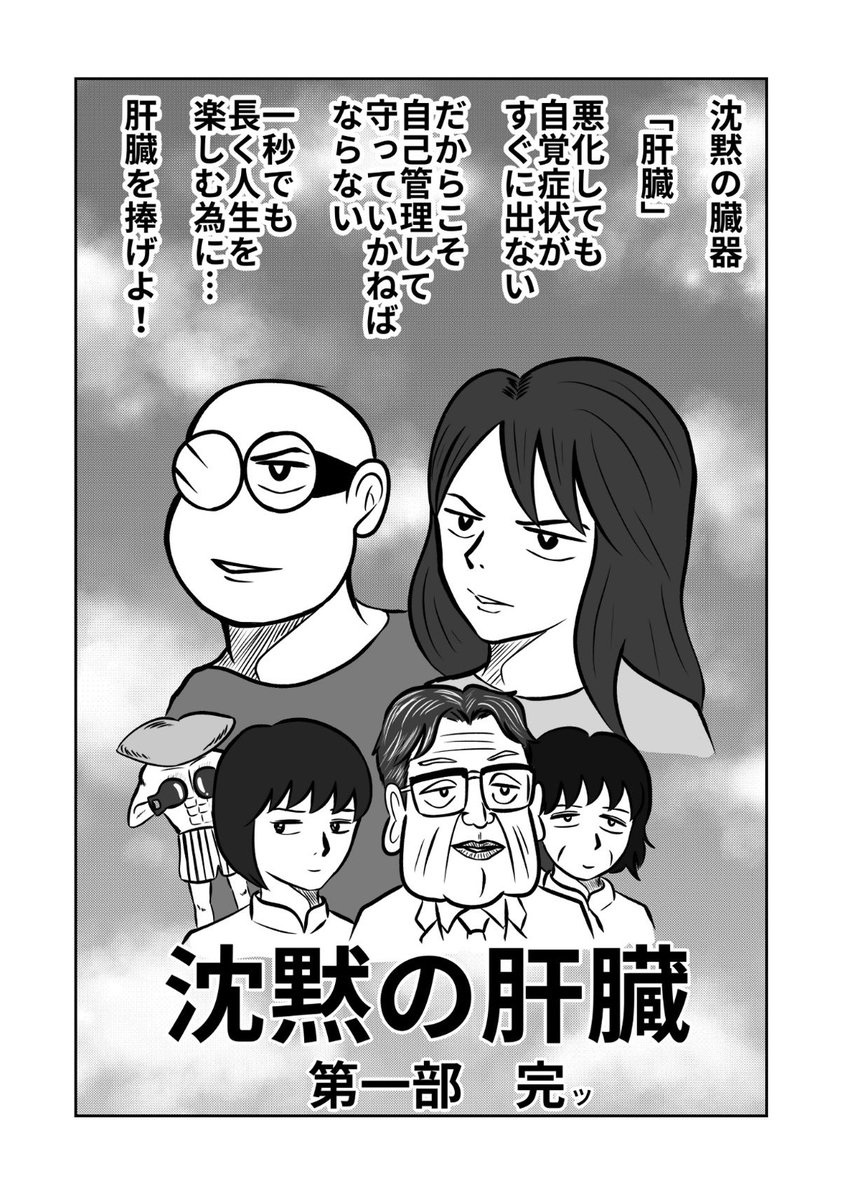脂肪肝を甘くみてはいけない話
7/7

#脂肪肝 