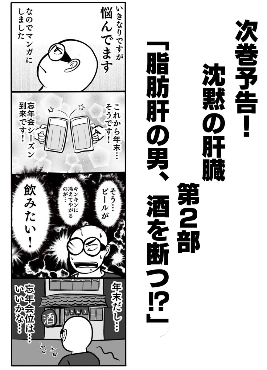 脂肪肝を甘くみてはいけない話
7/7

#脂肪肝 