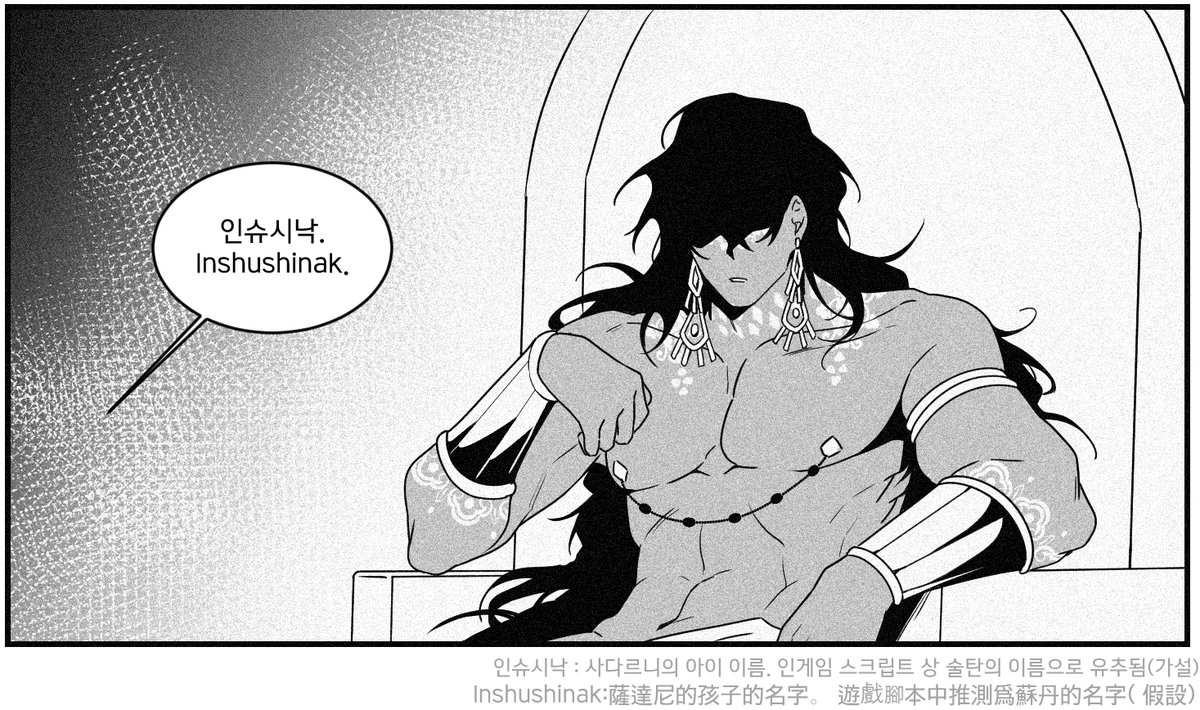 asra_han2's tweet photo. 호칭
(3/4) 

#SultansGame #苏丹的游戏 #スルタンのゲーム #술탄의게임 https://t.co/vYIAMdduYX
