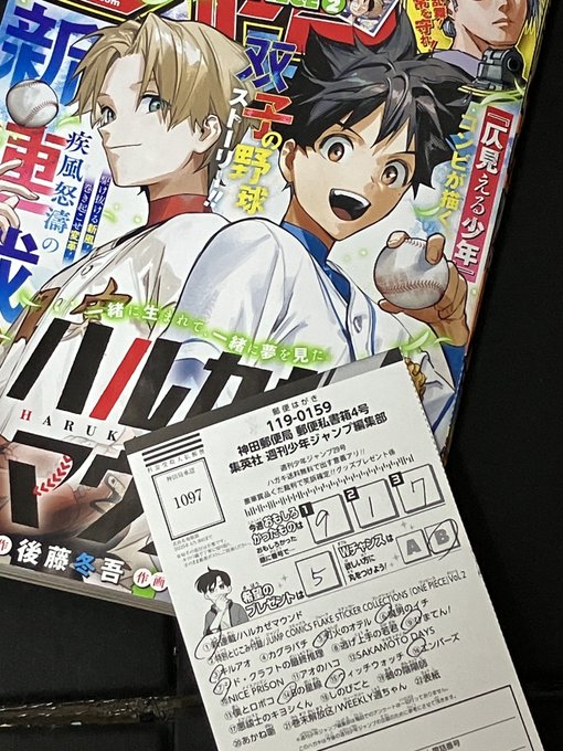 今週のジャンプ

ひまてん!
ハルカゼマウンド
シド・クラフトの最終推理

ありがとうシド・クラフト...... 
