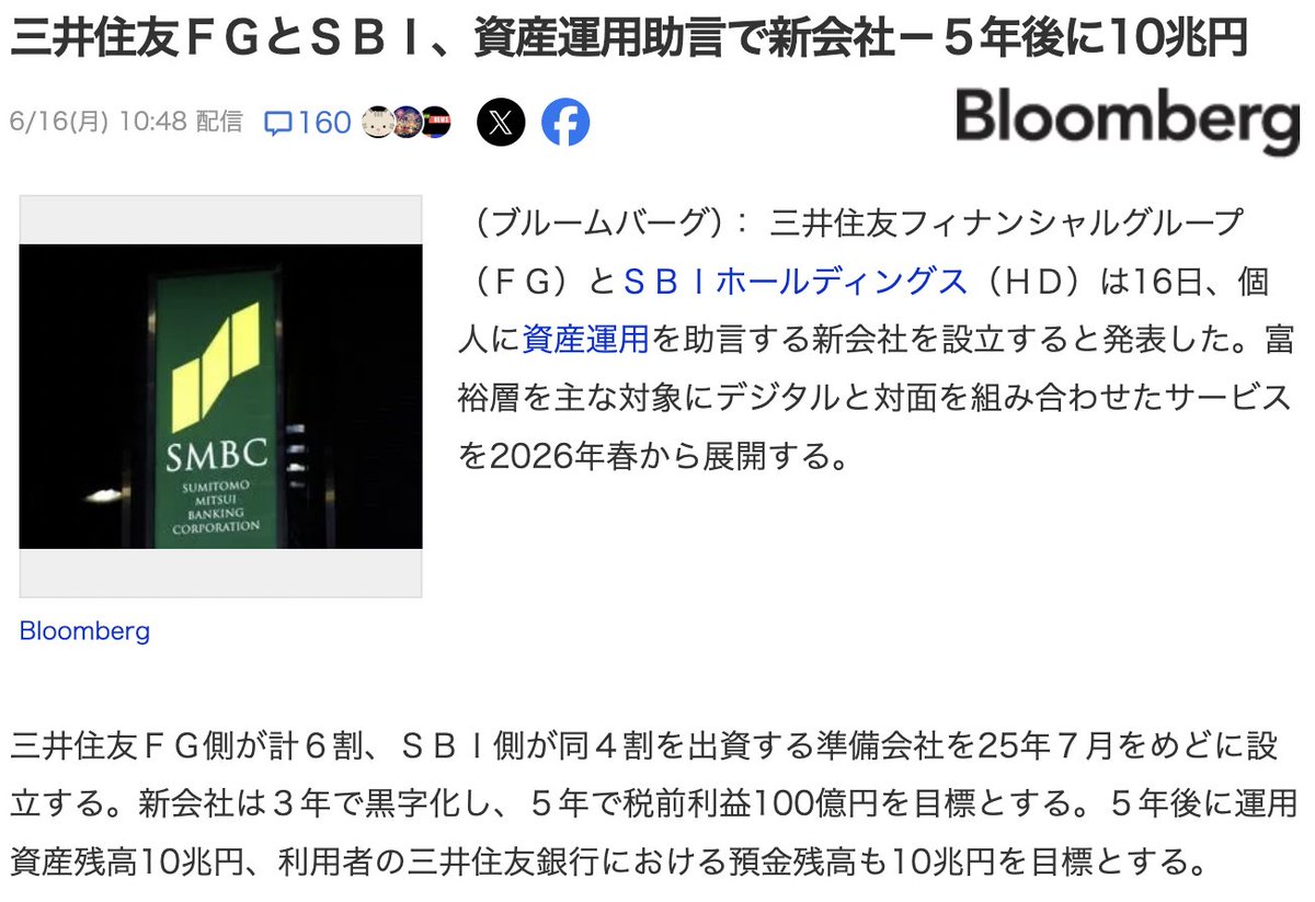 bitmo_kaspa's tweet photo. 【資産運用=仮想通貨】
これは、もう“当たり前”になっていく
SMBCやSBIが「5年で資産残高10兆円」
その構成に仮想通貨を含めるのは既定路線
じゃないと、数字が合わないw
#DNET #Kaspa #資産運用 #Web3 #仮想通貨 #暗号資産 #SMBC #SBI #kaspa $BTC $KAS $USDC
三井住友FGとSBI、資産運用助言で新会社-5年後に10兆円(Bloomberg)
https://t.co/tiWUEFgLa2