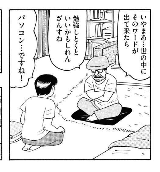 タイムスリップしたときに備えてこのコマは忘れないようにせねば。 