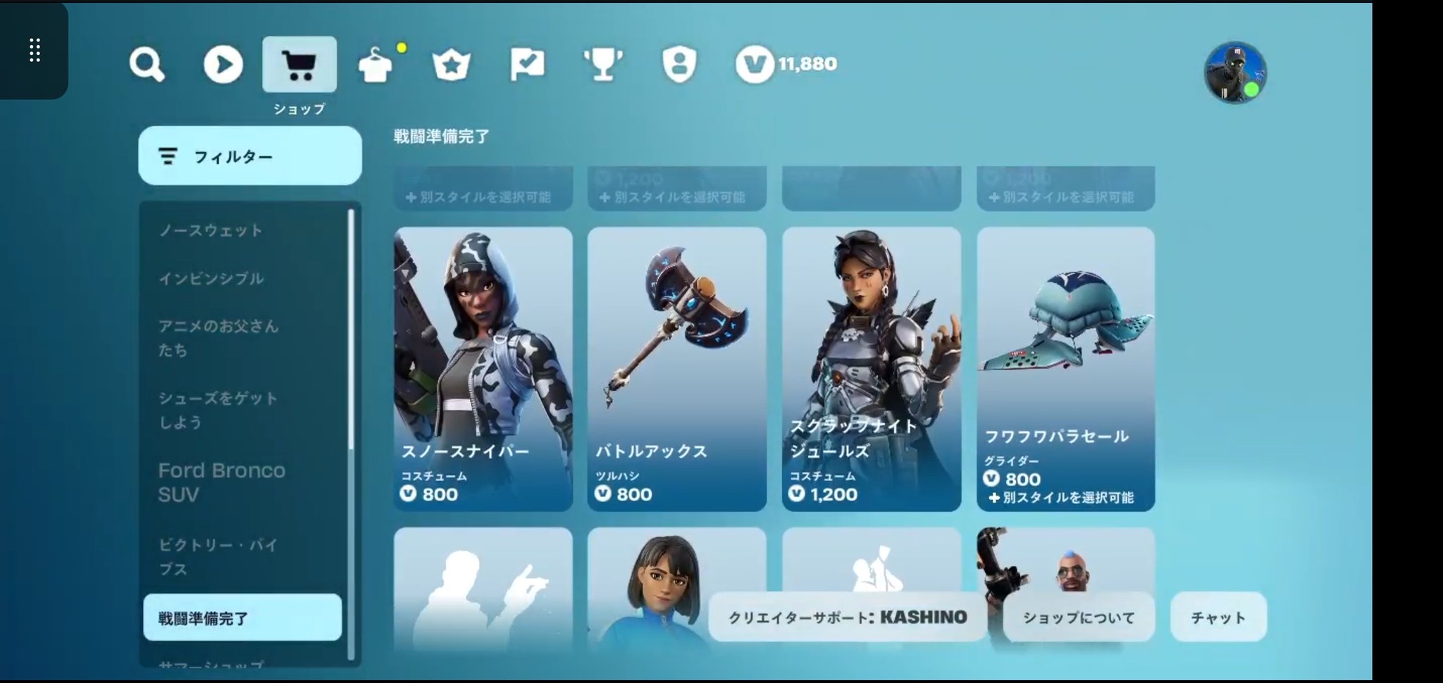 Fortnite Item Shop May 29 2025 - New Ferrari Car and Ferrari