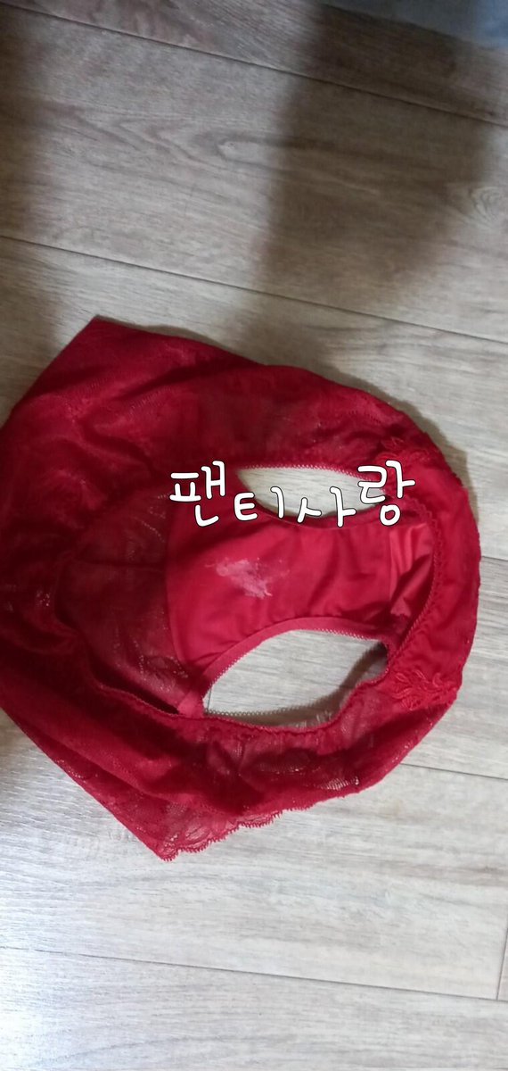 울 아내가 즐겨입던 빨간맛 팬티
이 녀석도 시집 보냈네요
받으신분 즐거운 시간 되세요
팬티는 판매 안해요
소통하다 친해지면 직접 벗겨가세요
울 아내에게 팬티 주실 분들도 DM주세요
#팬티공유 #팬티상납 #아내팬티