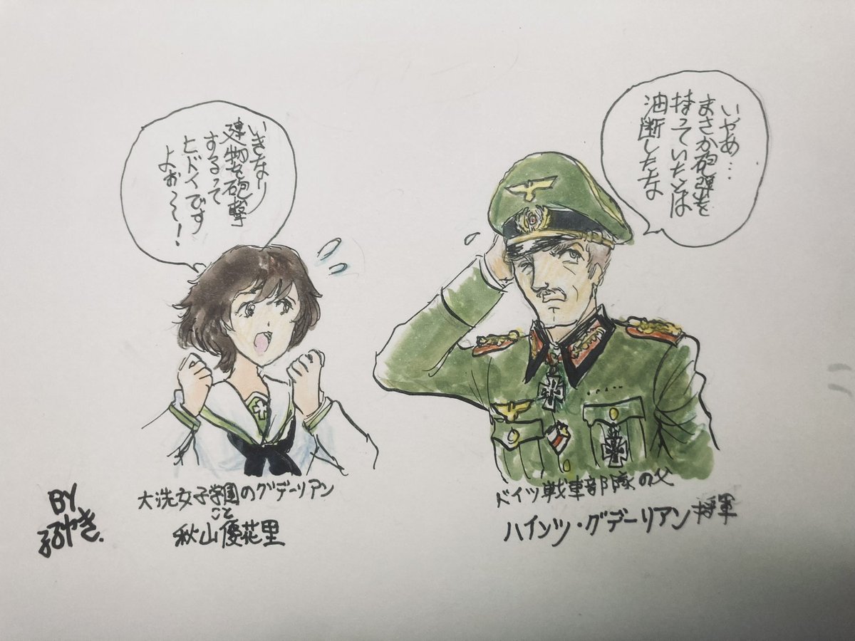 RP ソ連映画「ヨーロッパの解放」はヒトラーやスターリンから独ソ両軍の将官たちまでよく似た俳優を使っているのは何度も言ったが、この人物もそうだ。
ある程度史実に沿った演出なので、彼はヒトラーに反論して東部戦線の危うさを指摘する。それに怒った総統は"グデリヤン!"と叫ぶ。