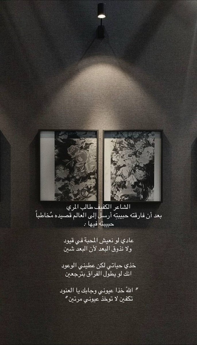 الشاعر الكفيف طالب المري 
بعد أن فارقته حبيبتِه أرسل إلى العالم قصيدة مُخاطباً 
حبيبته فيها :

عادي لو نعيش المحبة في قيود 
ولا نذوق البعد لأن البعد شين

خذي حياتي لكن عطيني الوعود
 انك لو يطول الفراق بترجعين

" اللّٰه خذا عيوني وجابك يا العنود 
   تكفين لا توخذ عيوني مرتين"