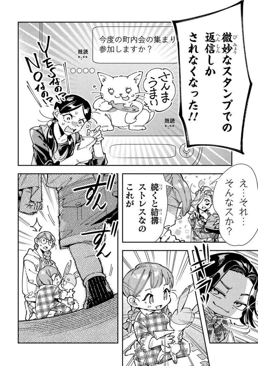 幼子、最強の武器!!🍖!!  2/4 