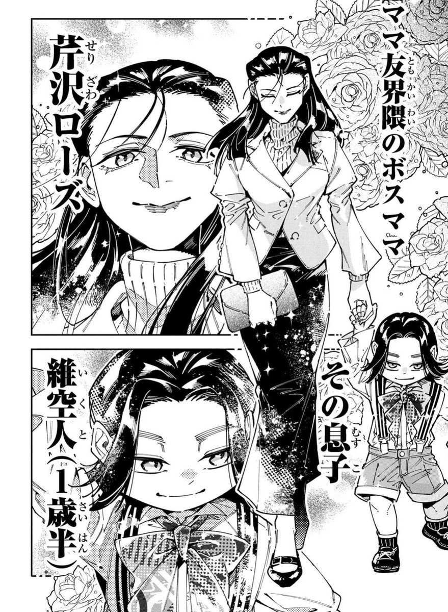 幼子、最強の武器!!🍖!!  2/4 