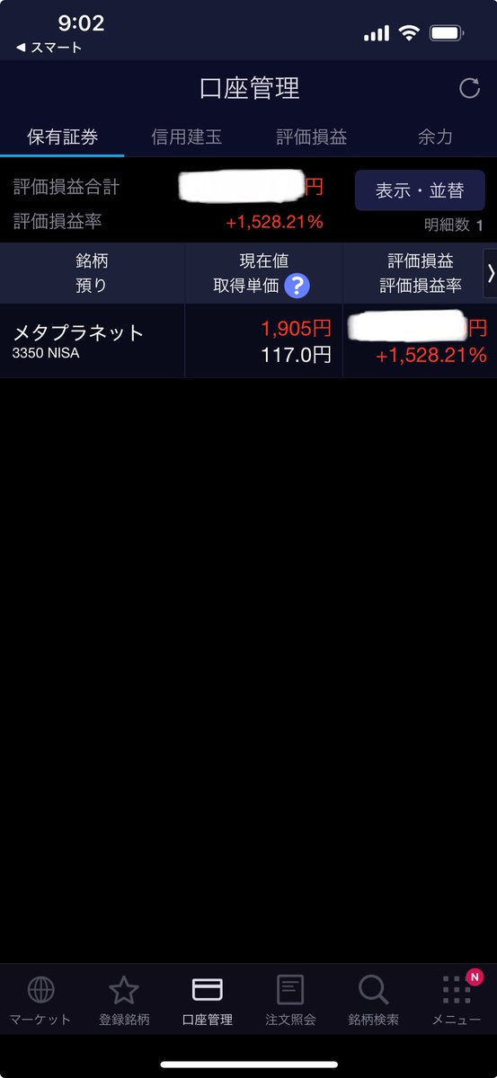 yutorikun_z's tweet photo. メタプラネットでテンバガー超えて15倍達成しました😆🚀✌️

#メタプラ
#テンバガー
#15倍 https://t.co/w5uQ8hyO8m