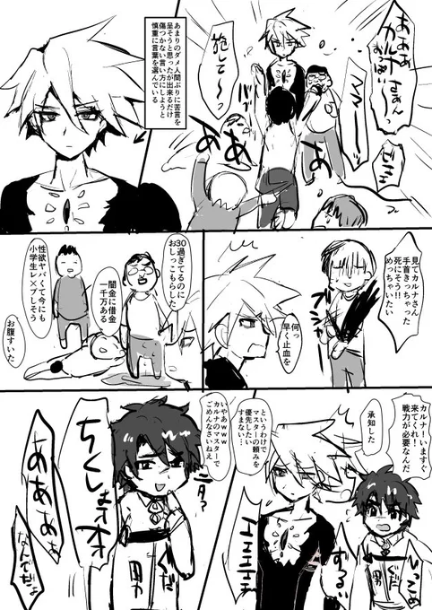 カルナさんかわいい 過去絵はほぼあまりにも神をバカにした内容なのでよくないですねになって消している 