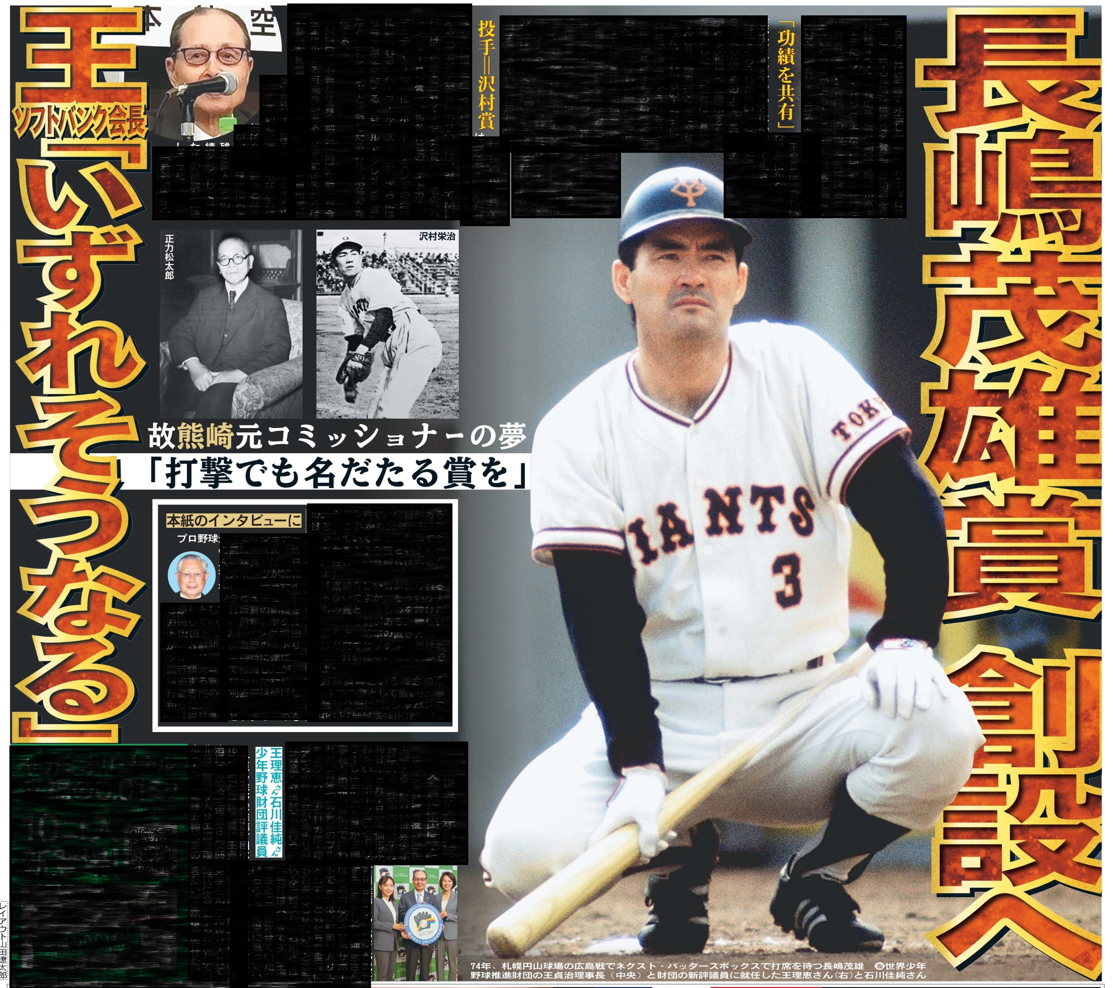 希少 黒入荷！ 日刊スポーツSHOP  X: on アクセサリー