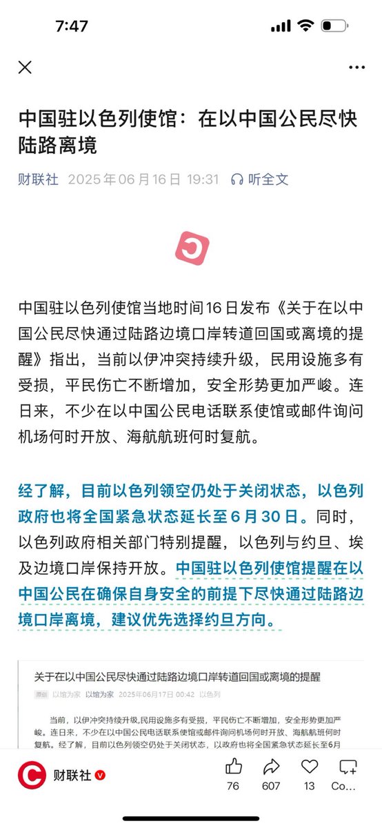 URGENTE: La Embajada de China llama a sus ciudadanos a abandonar Israel.