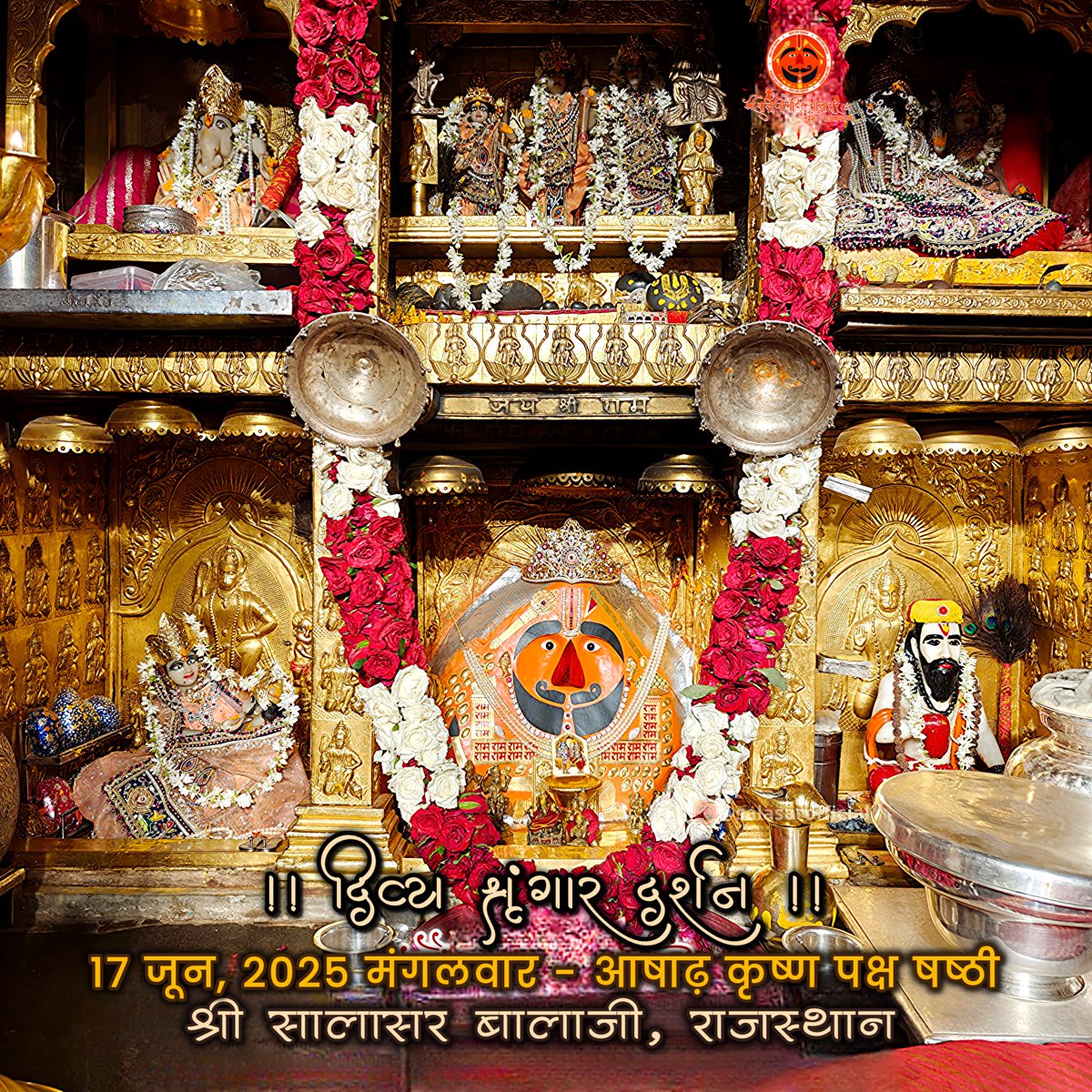 Shree Salasar Balaji Mandir (@salasarofficial) on Twitter photo рд╕рд╛рд▓рд╛рд╕рд░ рдмрд╛рд▓рд╛рдЬреА рдкреНрд░рд╛рддрдГ рд╢реГрдВрдЧрд╛рд░ рджрд░реНрд╢рди 16 17 рдЬреВрди, 2025 рдордВрдЧрд▓рд╡рд╛рд░ - рдЖрд╖рд╛рдврд╝ рдХреГрд╖реНрдг рдкрдХреНрд╖ рд╖рд╖реНрдареА ЁЯЪй Salasar Balaji Daily Divya Darshan
Salasar Balaji Dham Mandir, Rajasthan
#salasarbalaji #salasarofficial #salasar #salasardham #balaji #khatushyambaba #khatushyamji #bhakti #hindutemple рд╕рд╛рд▓рд╛рд╕рд░ рдмрд╛рд▓рд╛рдЬреА рдкреНрд░рд╛рддрдГ рд╢реГрдВрдЧрд╛рд░ рджрд░реНрд╢рди 16 17 рдЬреВрди, 2025 рдордВрдЧрд▓рд╡рд╛рд░ - рдЖрд╖рд╛рдврд╝ рдХреГрд╖реНрдг рдкрдХреНрд╖ рд╖рд╖реНрдареА ЁЯЪй Salasar Balaji Daily Divya Darshan
Salasar Balaji Dham Mandir, Rajasthan
#salasarbalaji #salasarofficial #salasar #salasardham #balaji #khatushyambaba #khatushyamji #bhakti #hindutemple