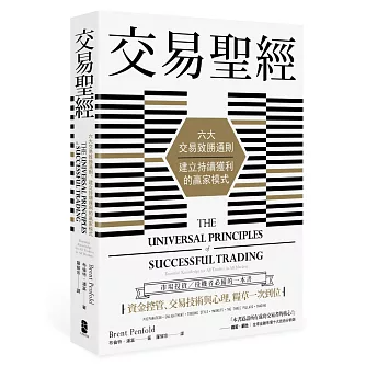 Ghost_Polo_NBA's tweet photo. 马丁格尔资金管理

　　马丁格尔资金管理是在赔钱时交易更多合约,获利时交易较少合约。它吻合赌徒在赔钱之后「加倍下注」的本能。马丁格尔资金管理所根据的理论是:赔钱的交易之后,获利交易出现的机率教高,因此应该利用这个机会,在赔钱之后交易更多合约。

　　这套策略会招致灾难。(续 https://t.co/jAJswirbJm