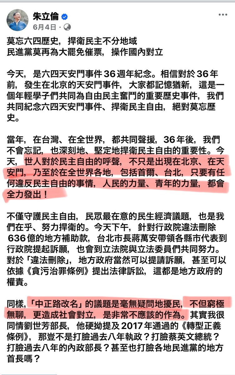 笑死人
#8964TianAnMen 是發生啥物予人「記憶猶新」ê 事件？
那毋敢寫分明？😏

中国人追求民主就是捍衛自由
台灣人追求去蔣就是無聊擾民

話攏汝咧講😌

#二二八kah白色恐怖阮台灣人嘛是記憶猶新
#毋通袂記

#19890604TianAnMenSquareMassacre