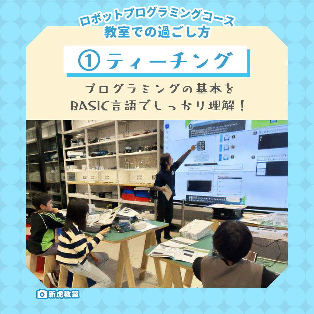 タミヤロボットスクール (@tamiya_rbschool) / X