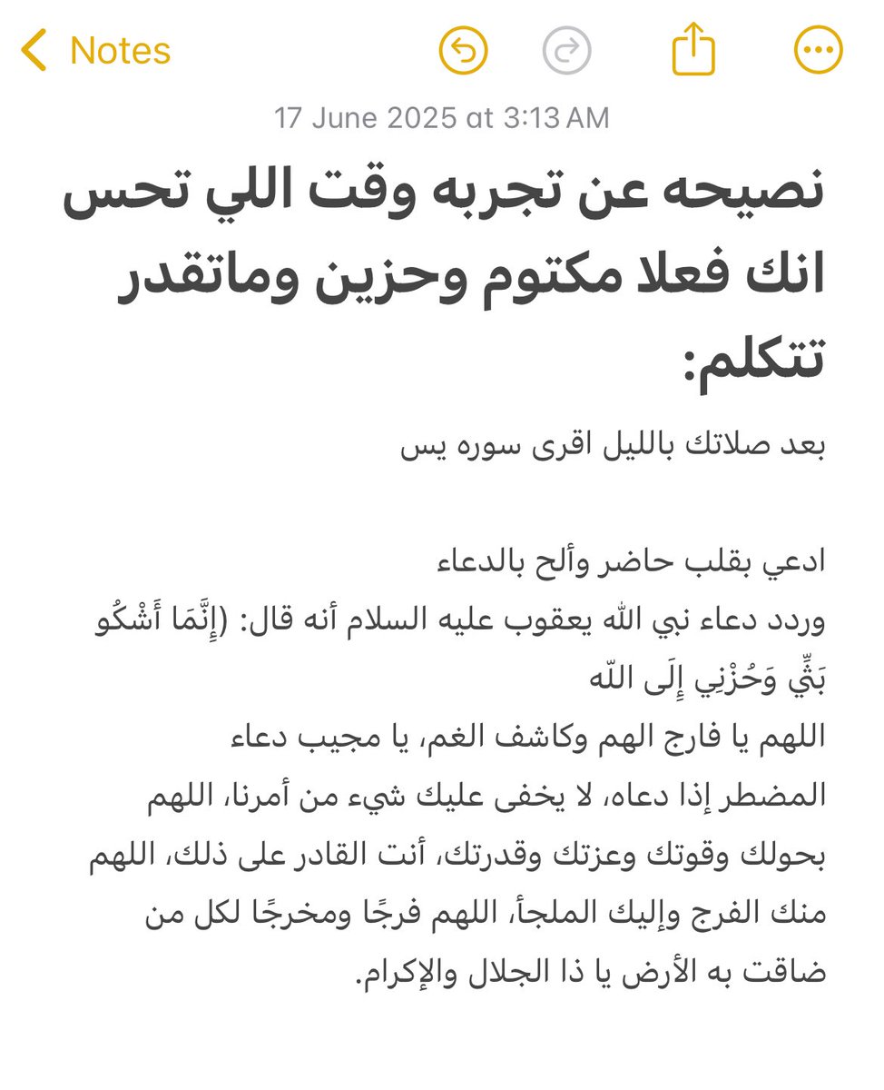 اذ حسيت بالحزن.