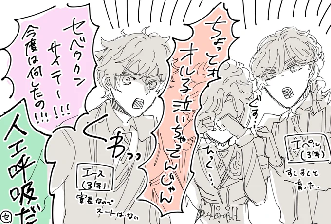 ※蛇足
🔥クンを泣かすと黙ってない一軍女子(?)達
(⚠️成長パロ セベオル ♥️と🔥と🍎) 