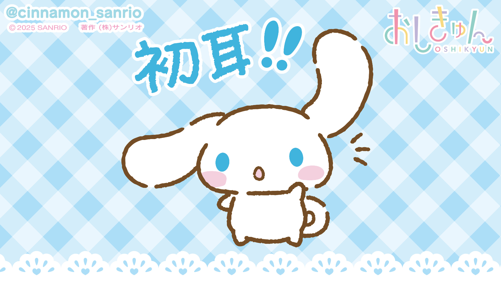 爆売り！ シナモン【公式】 (@cinnamon_sanrio) / X キーホルダー