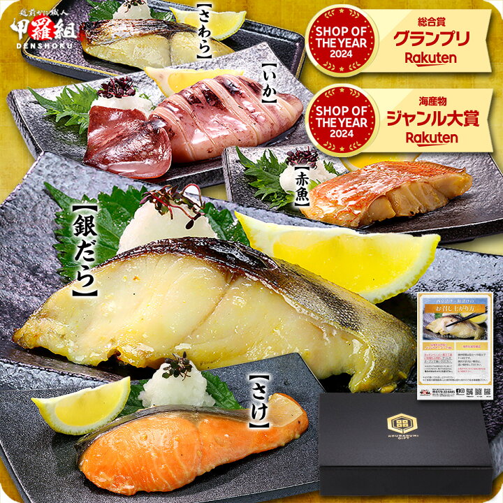 ＼楽天ランキング上位！／

高級銀だら入り西京漬け セット5種
2999円(送料無料)🐟✨

▷a.r10.to/hY431c

魚屋さんならではの厳選した素材をお楽しみ頂けます❣️
