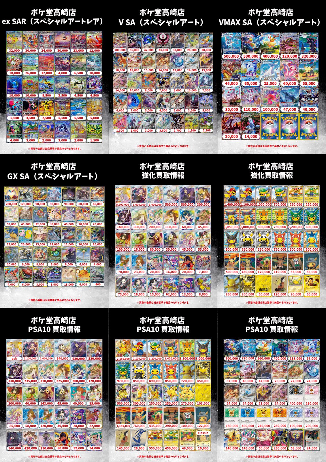 ポケ堂高崎店 on X: 