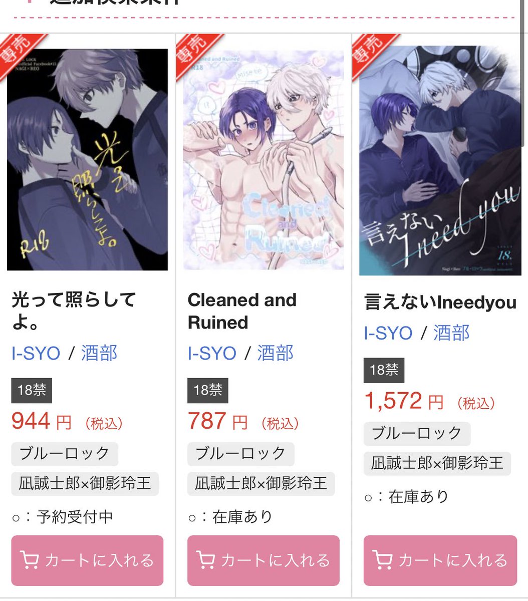sakabe114's tweet image. 通販
光って照らしてよ。
ec.toranoana.jp/joshi_r/ec/ite…
pixiv
pixiv.net/artworks/13143…
Cleaned and Ruined
ec.toranoana.jp/joshi_r/ec/ite…
pixiv
pixiv.net/artworks/13039…
言えないI need you
ec.toranoana.jp/joshi_r/ec/ite…
pixiv
pixiv.net/artworks/12351…