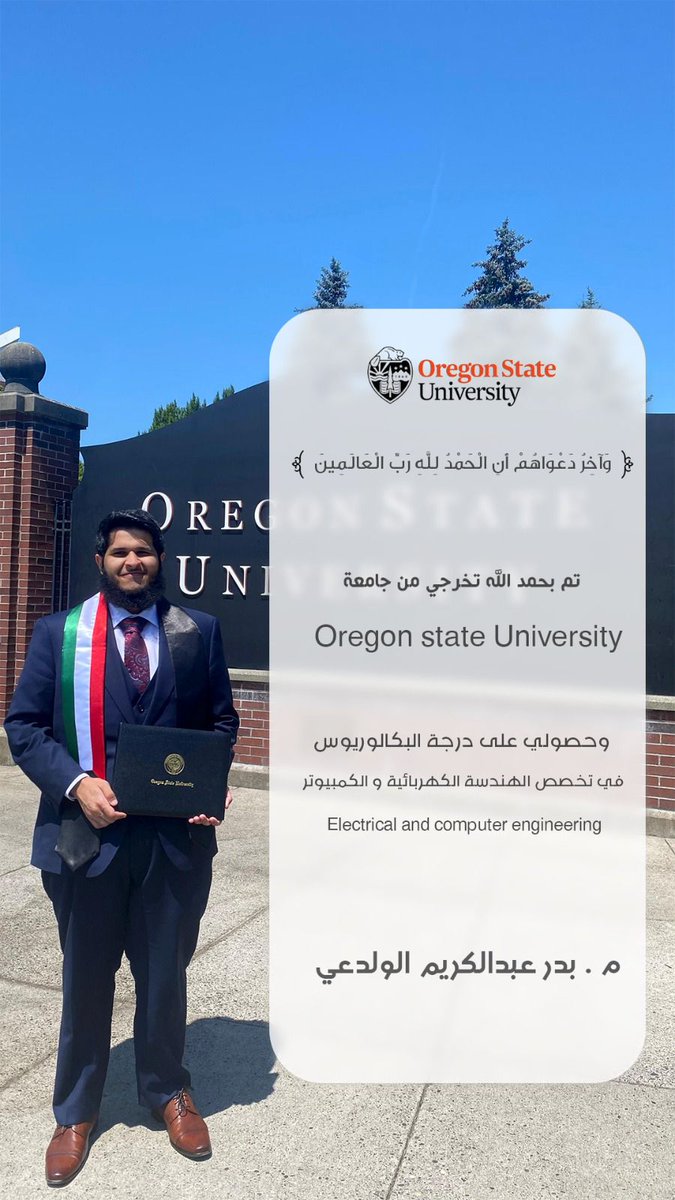 #تهنئة_تخرج 🎓
تم بحمد الله وتوفيقه 
تخرج 

م. بدر عبدالكريم  الولدعي

من  جامعة Oregon state 
 تخصص الهندسة الكهربائية و الكمبيوتر   

ألف مبروك و منها للأعلى💐
#ولدعلي_الكويت
#عنزه
#الكويت