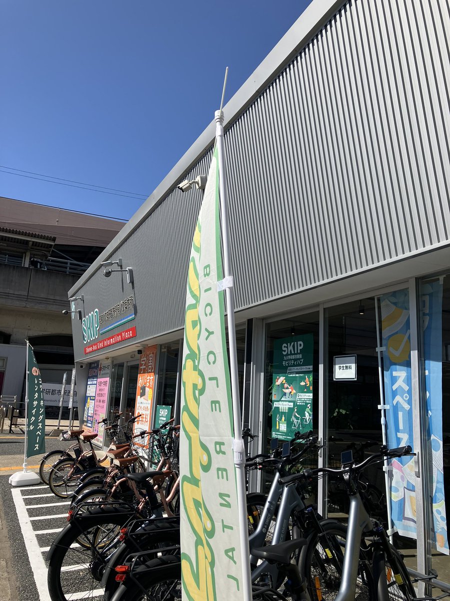 MobiLab_Q's tweet photo. 【SKIP営業中！本日はレンタサイクル日和！】
ご利用できるレンタサイクルは2種類！

✅かご付きの通勤・通学に適した電動自転車
✅観光など長距離の移動に適したE-BIKE

\ご予約/　\当日ふらっと/
どちらでもご利用可能です！
天気の良い今日、ぜひサイクリングへ🚲
各種プラン＆料金表は下の表から👇 https://t.co/fNeVOJMcXS
