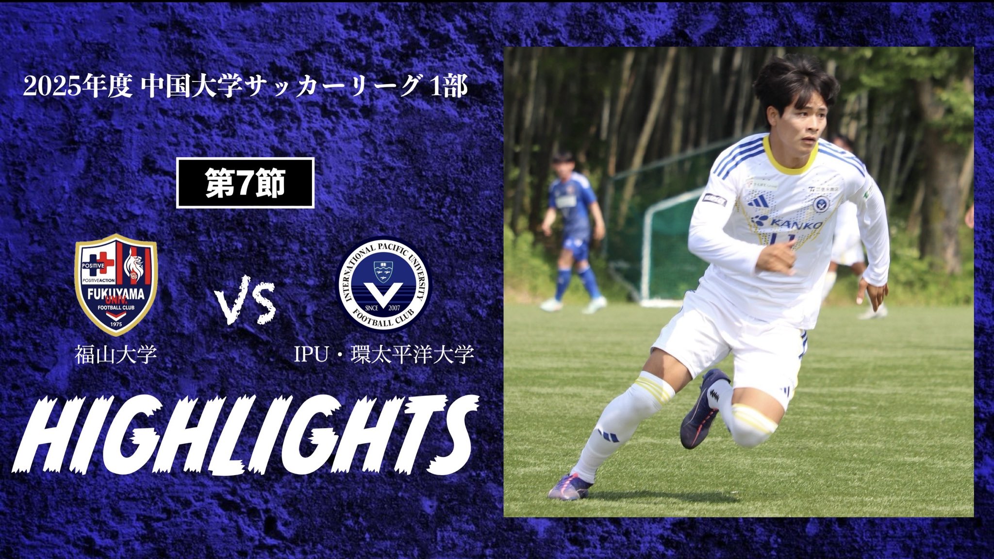 IPU•環太平洋大学体育会サッカー部 (@ipusoccer2007) / X