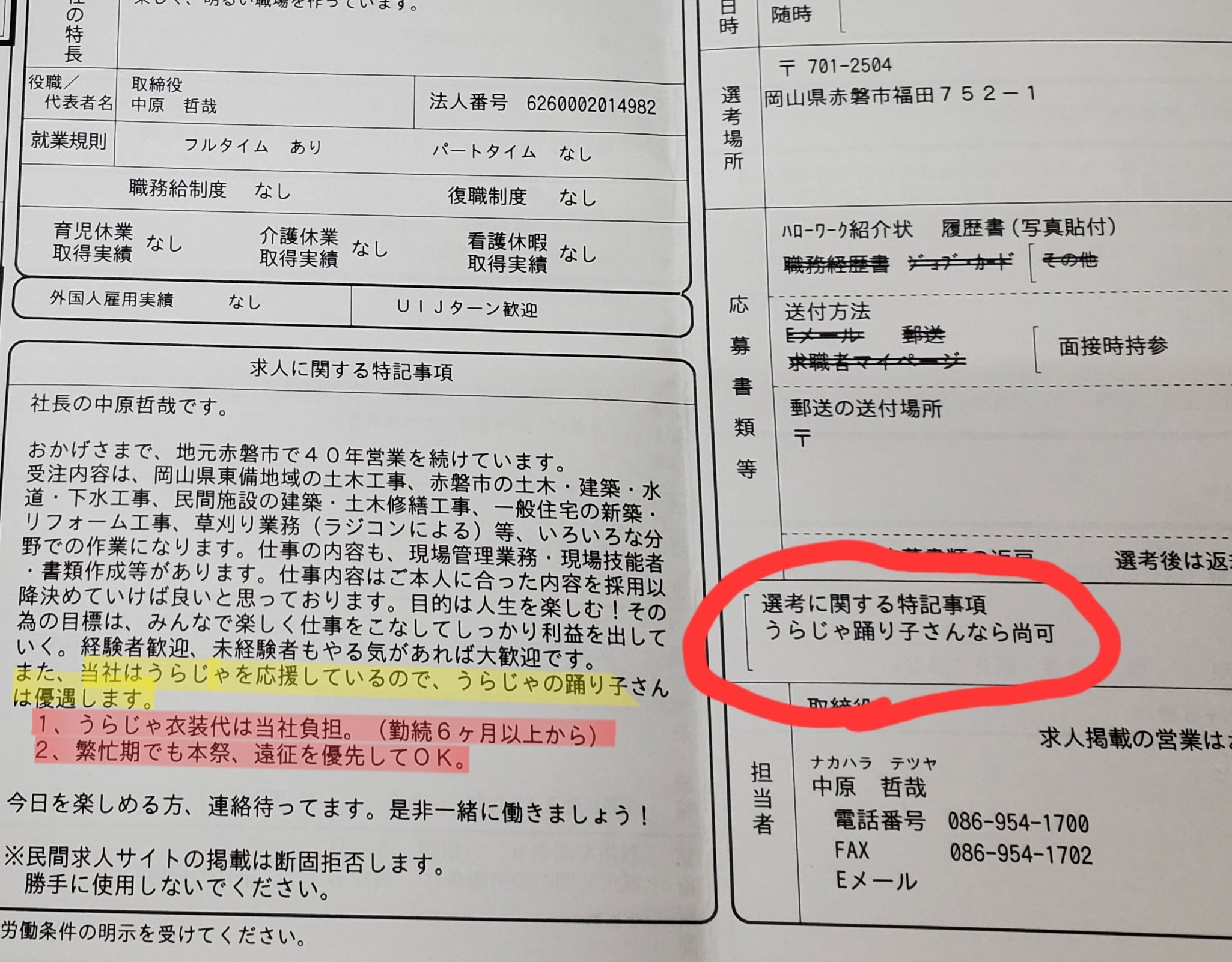 SAISONカードの不審な取引に関するお知らせ【イベント番号