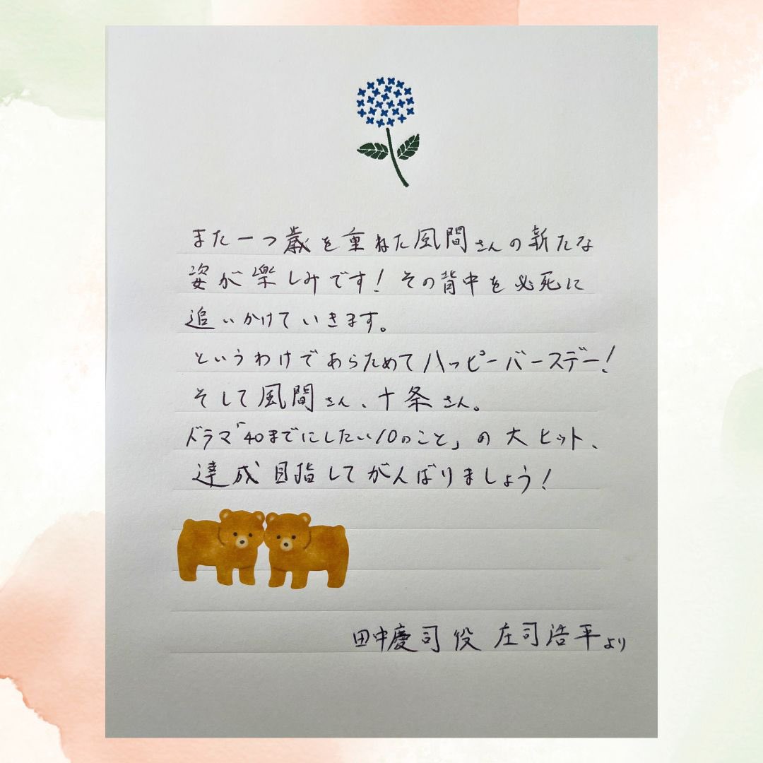 40までにしたい10のこと🐻【テレ東公式】 tweet media