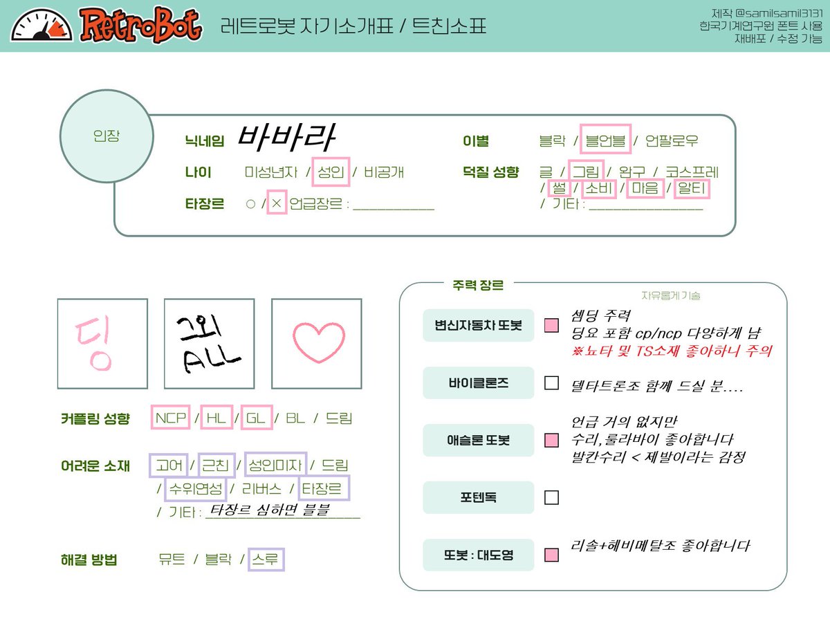 바바라 :-) tweet media
