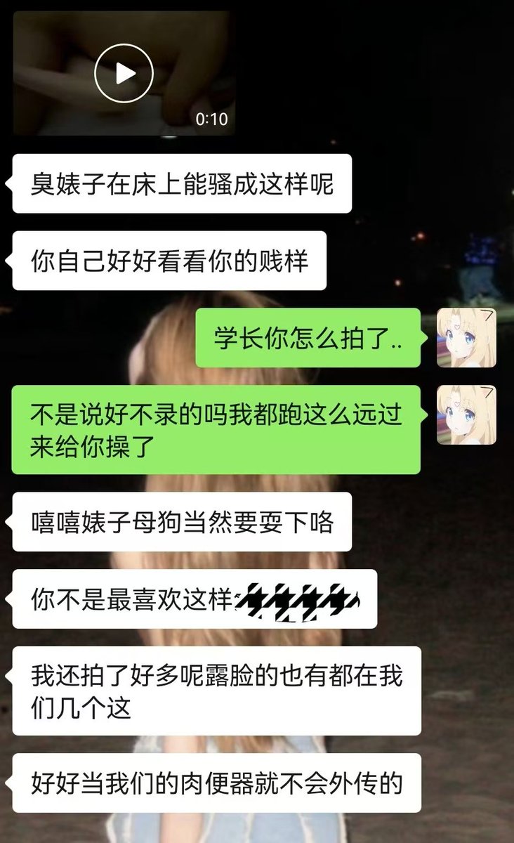 Abusiveer's tweet photo. 送逼母猪全思婕就是个校鸡套子，跑去给学长们当泄火玩物，在男生宿舍被圈养起来玩烂的便池，猪瘾犯了就无脑想被曝光的傻逼母猪@sbmzqsj https://t.co/GHmb2cB2on