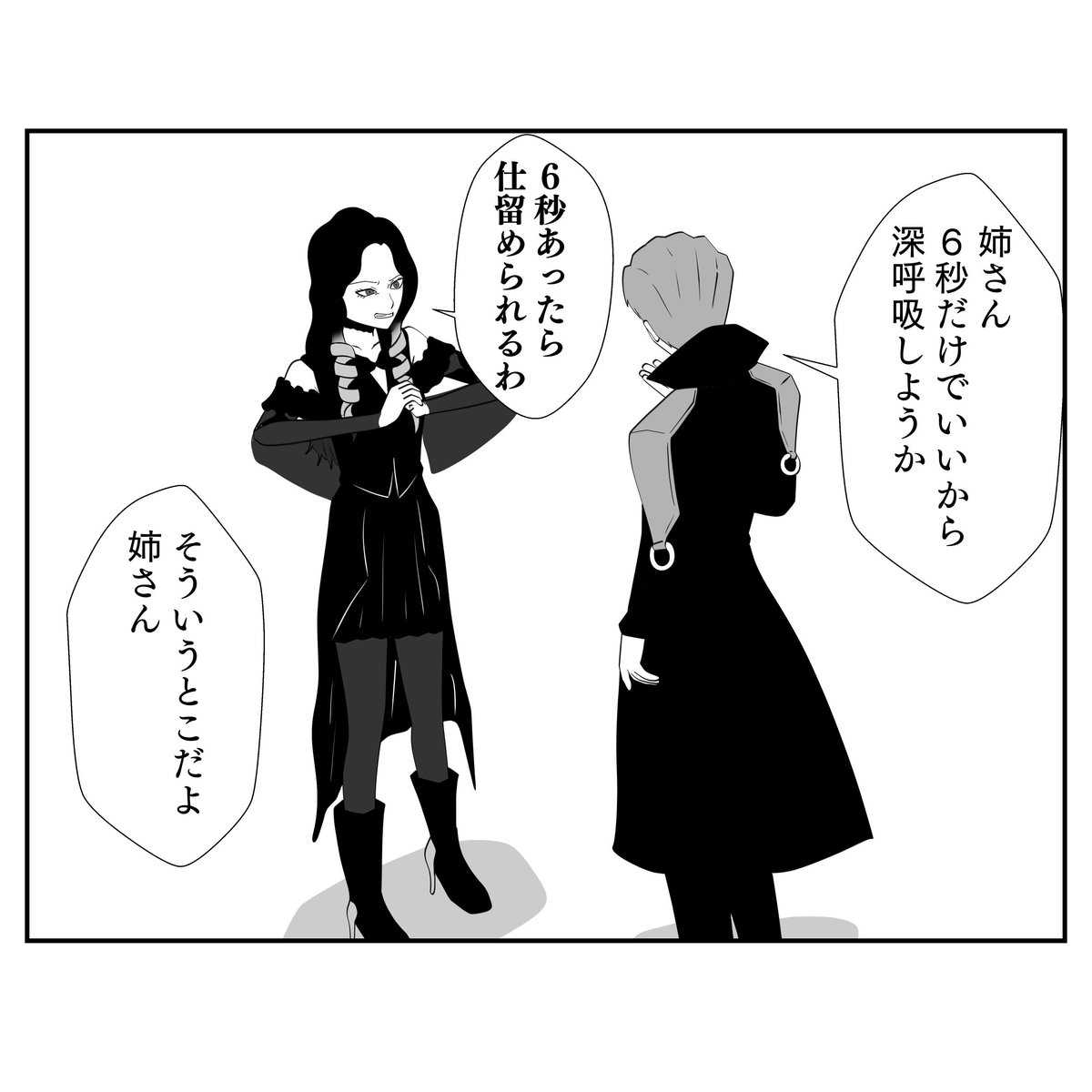 アンガーマネジメント 