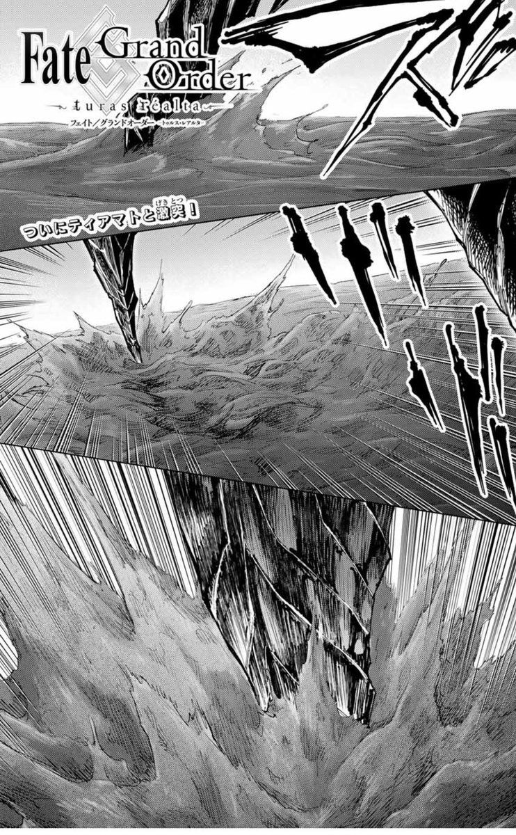 無料分更新されましたね〜
突入シーンってやっぱ上がるので描くと楽しいですね、ゲームであった地響きやスリップダメージをどう表現しようかと結構考えました。
冒頭4ページを載せておくのでよかったら読んでみてください〜

#FGO

https://t.co/uMjI7LnFD4 