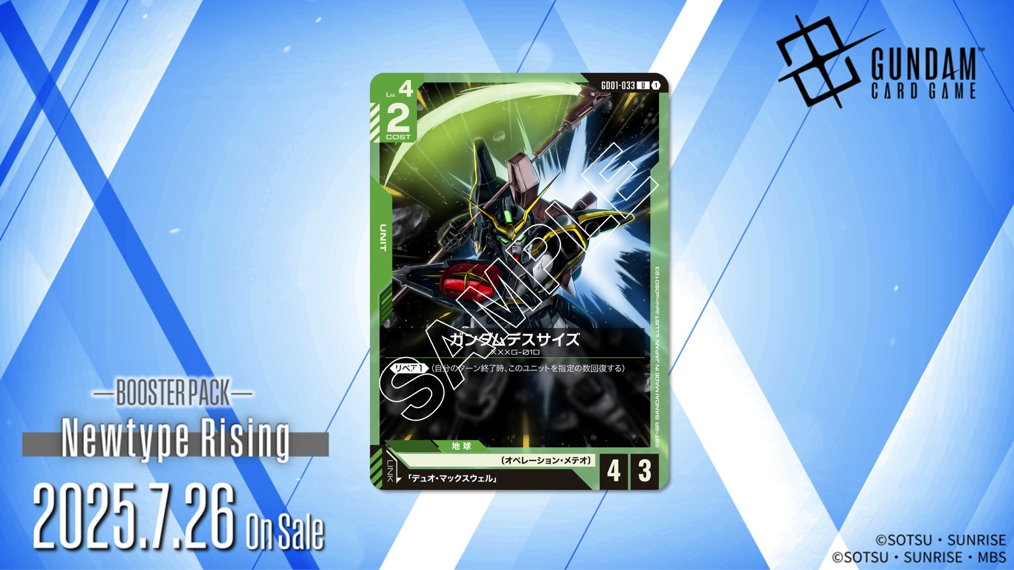 ガンダムカードゲーム ニュータイプライジング LR ガンダムデスサイズ 4枚 ガンダムカードゲーム GD01-025 ガンダムデスサイズ (LR