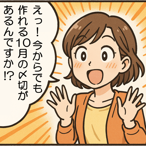 【拡散希望】今からでも作れる10月の〆切、あります。
#C106の後の技術同人誌の〆切はおそらく10月にあるよキャンペーンby技書博
gishohaku.connpass.com/event/352601/