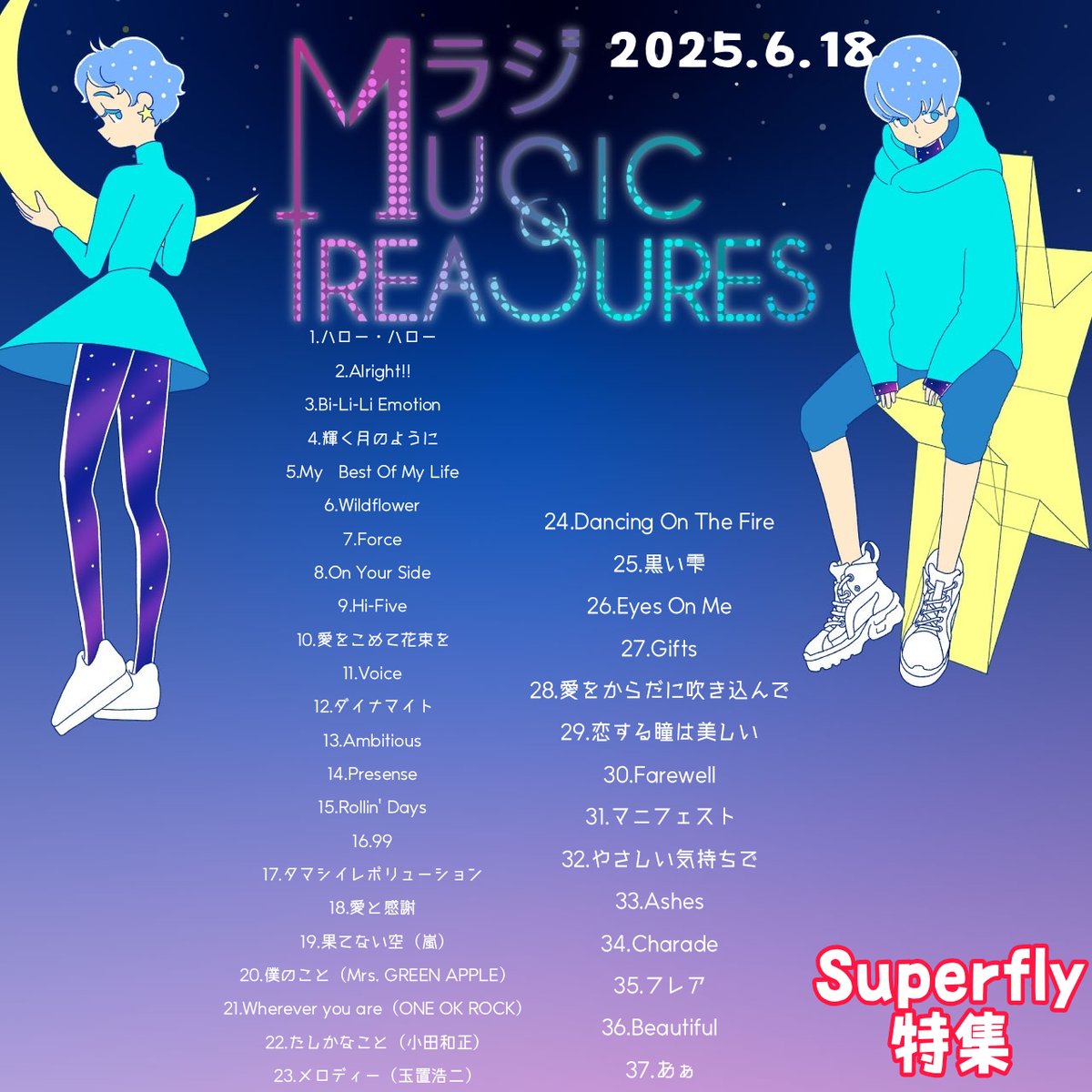 #MBSラジオ🦁#ミュートレ
⏰今夜26:30-29:15予定

#嵐
#MrsGREENAPPLE
#玉置浩二 らの楽曲をカバーしたアルバム
「Amazing」発売中
＞#Superfly 楽曲特集＜

エネルギッシュで心に響く
魅力たっぷりの名曲を朝まで♪

1⃣radiko.jp/share/?sid=MBS…
2⃣radiko.jp/share/?sid=MBS…
3⃣radiko.jp/share/?sid=MBS…