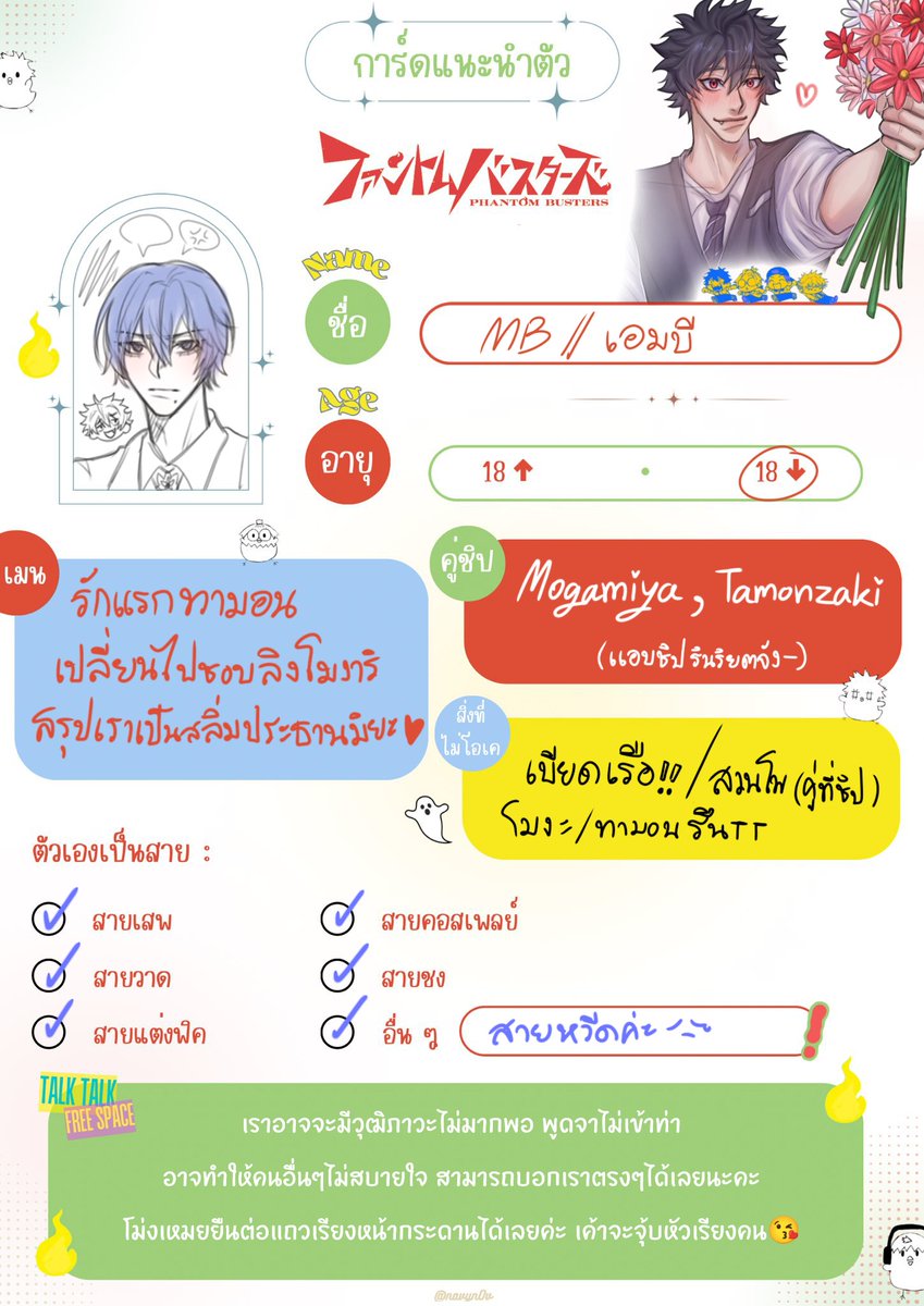 MB | รูดซิปติดหนังไข่ tweet media