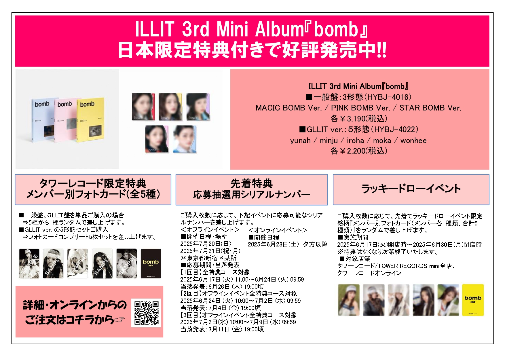 タコピーの原罪　タワレコ　特典 タコピーの原罪」初ポップアップショップが8/17(水)スタート