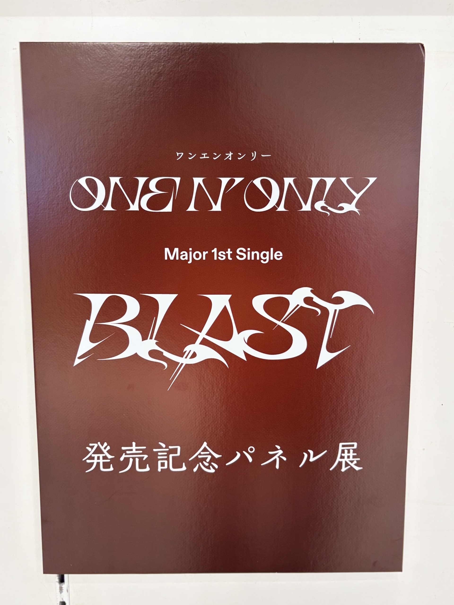 ONE N' ONLY パネル HMV三宮オーパ on X: 