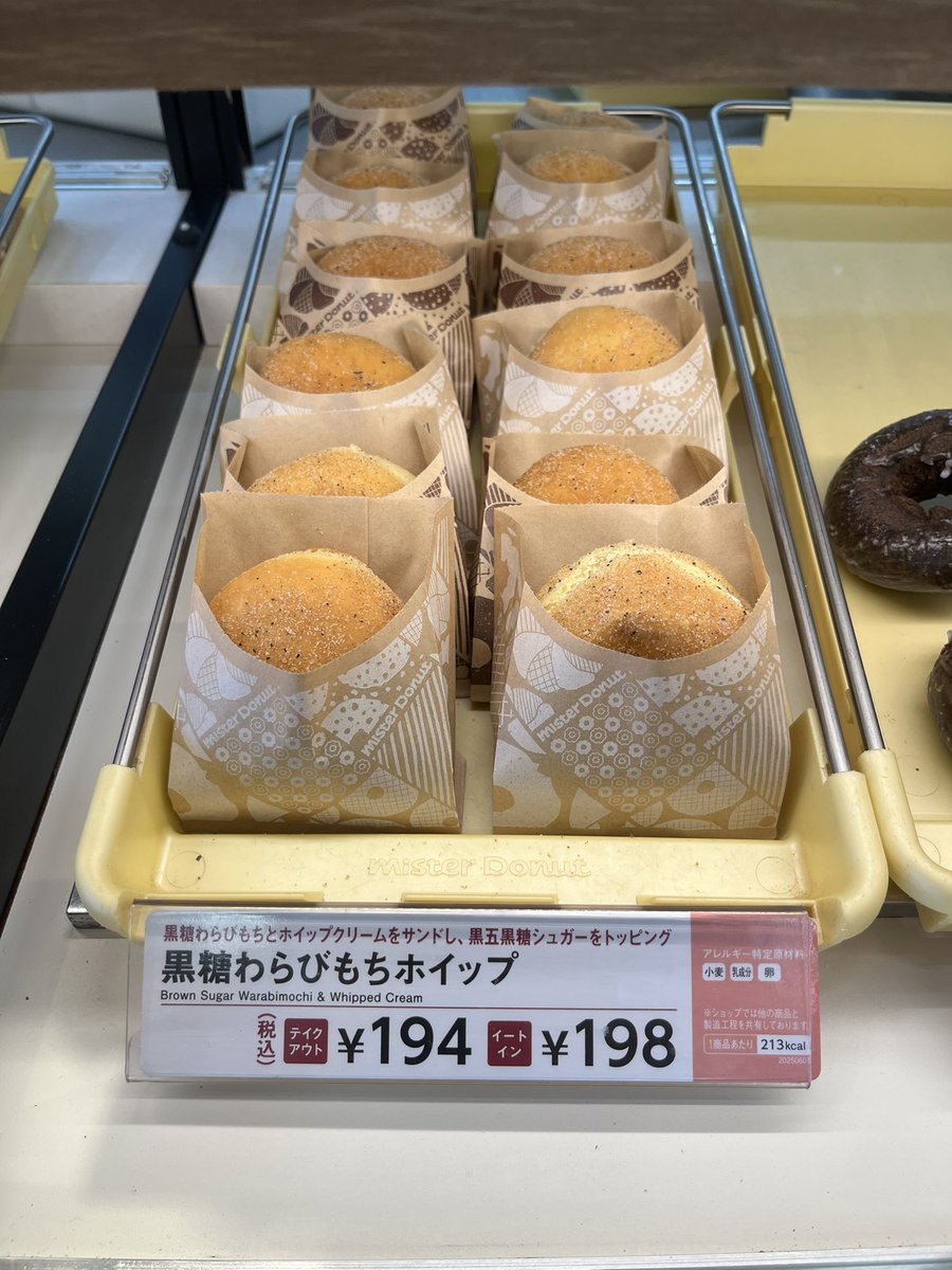 SKumi93's tweet photo. もっちゅりんよりも
こっちの方が美味い！！
生クリーム好きだからかな？
もっちゅりんは、
ポンデリングの更にモチモチ柔らかめ？
ドーナツかなー。

こちらも期間限定とのこと。
購入制限がないから
昨日に続き4個買ってみた！

満点デブ真っしぐら

#もっちゅりん 
#黒糖わらびもちホイップ
#ミスド https://t.co/xxIPXvn1fF