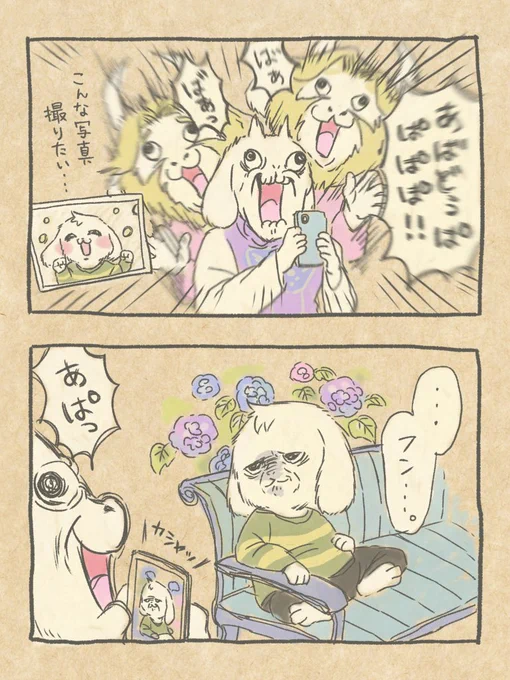 バブリエル日記 笑顔ください 