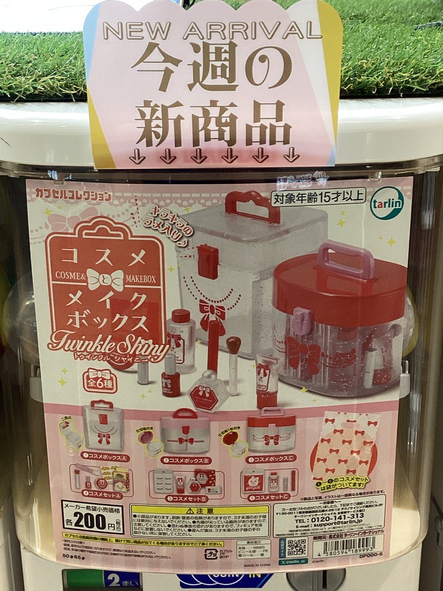 🌼ガシャココモラージュ菖蒲入荷商品🌼 #コスメとメイクボックス