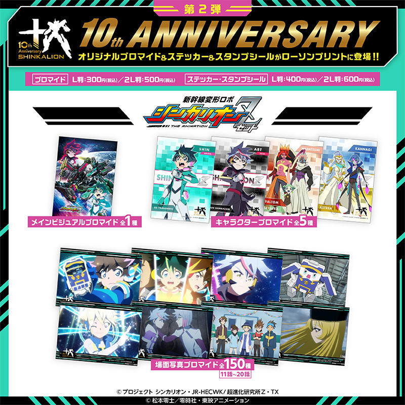 シンカリオン』シリーズ(公式) on X