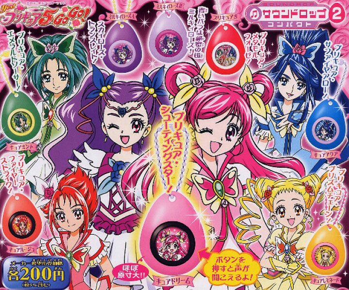 ボイスキーホルダーやっぱりこの形でやばい かわいすぎる、プリキュアや
