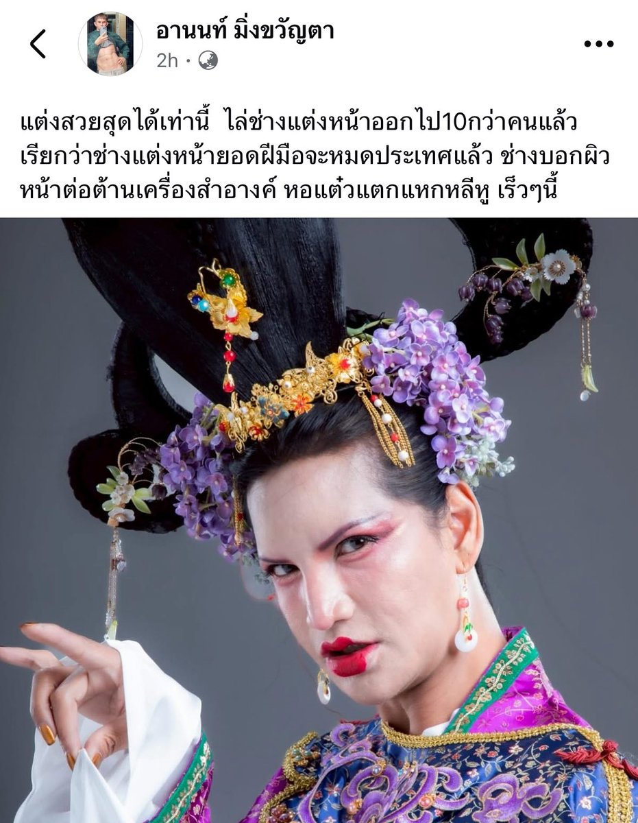 ผิวหน้าต่อต้านเครื่องสำอางค์✅