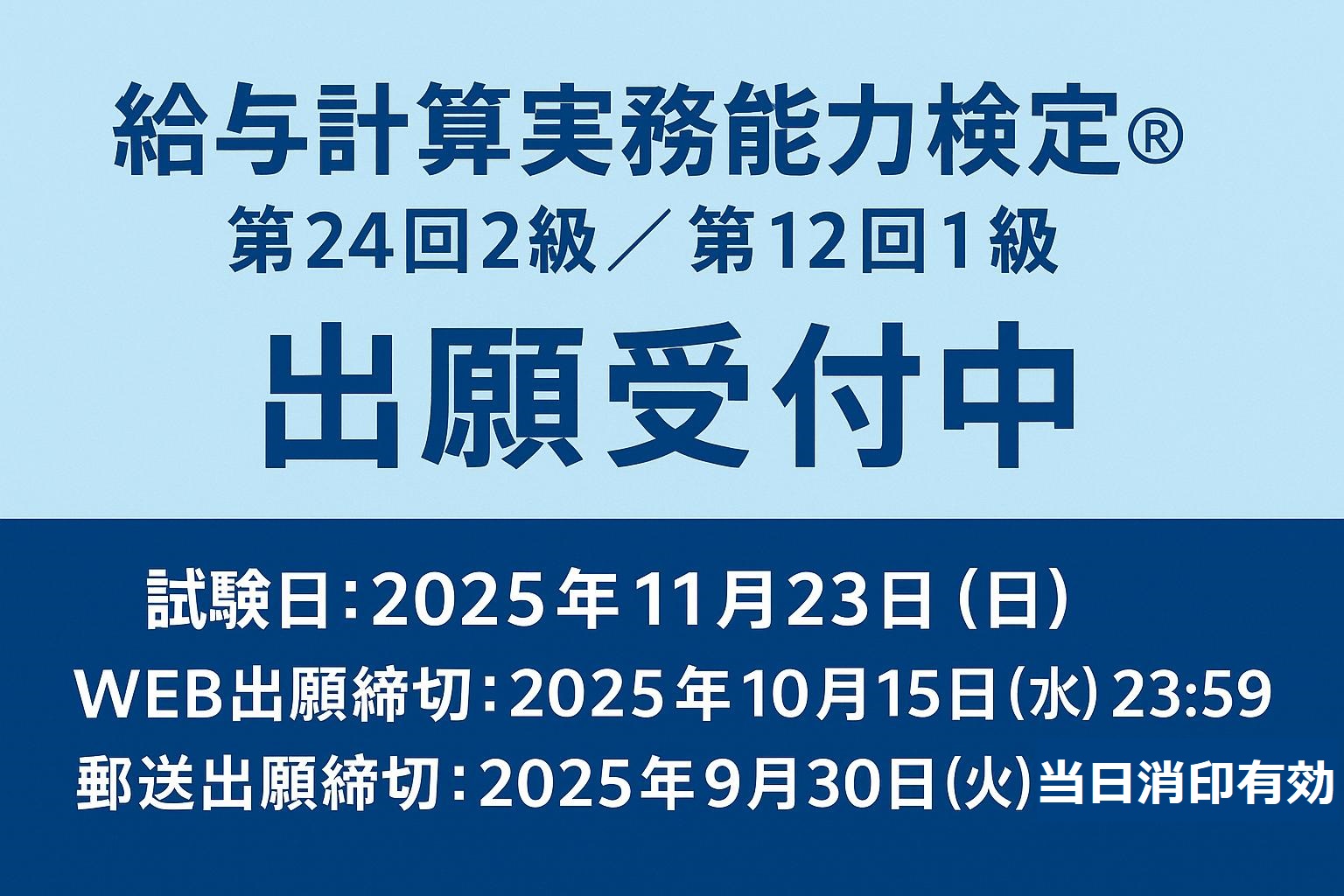 給与計算実務能力検定試験2級 対策講座の通販 by ati｜ラクマ